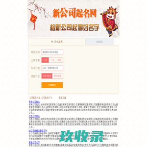 公司起名,起100分名字,公司测试打分_公司名称测试打分起名知识网