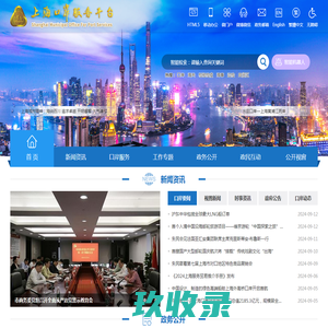 上海市商务委（市口岸办）