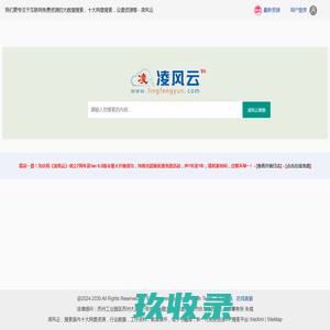 十大网盘搜索引擎 - 凌风云