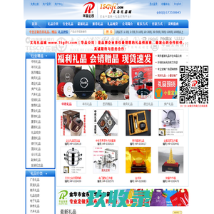 礼品_礼品网_小礼品_礼品公司_商务礼品【义乌礼品城】华品公司