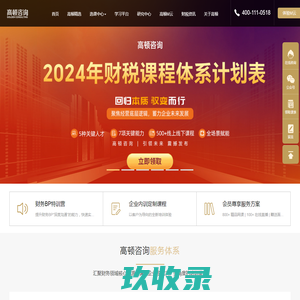 礼仪培训网-企业培训-白晶-ACIC-海南礼仪培训机构