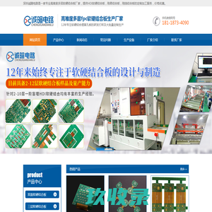 深圳诚暄首页-软硬结合板,fpc软硬结合板定制厂家「价格优惠」