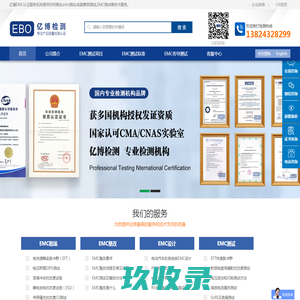 做一份emc测试报告要多少钱