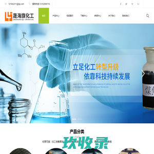 山西晟海旗化工有限公司-煤焦油,炭黑油,蒽油,煤焦沥,粗酚