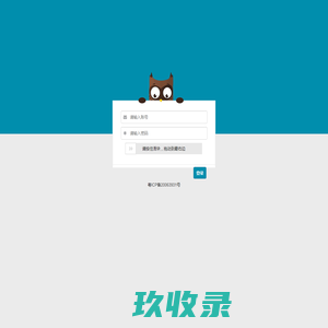 登录-智能云消防后台管理系统