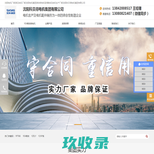山东巨维电机维修有限公司