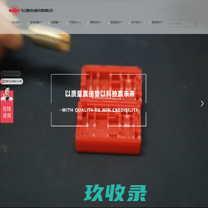 洗眼器|安全锁具|救援三脚架|全自动鞋机|智能煎饼机-马士通安全设备（天津）有限公司