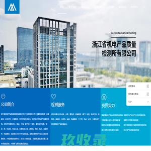 网站截图
