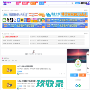 小浪资源网-免费PHP、插件、软件、技术、源码、资源、信息、活动、线报分享平台！
