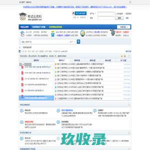考试云资料:百度网盘资源课件学习分享平台-原QQ学生网