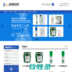 苏州道道新材料科技有限公司-