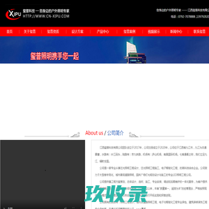 江西玺普科技有限公司|江西亮化|南昌亮化|九江亮化|上饶亮化|武汉亮化|合肥亮化|长沙亮化|景德镇亮化设计|亮化工程|广州亮化|景观亮化|景观照明|江西艺普科技有限公司|工程甲级资质|户外亮化|户外照明|亮化工程|泛光工程|园林亮化|亮化泛光照明园林工程石材艺术工程|石材工程|艺术石材|园艺园林石材|九江石材|九江石材加工厂|路沿石|九江大理石厂|石材装修|工艺品石材