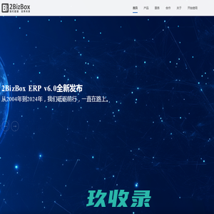 2BizBox ERP 官网
