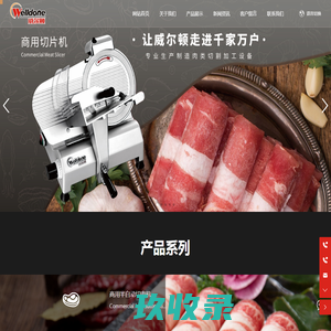 网站截图