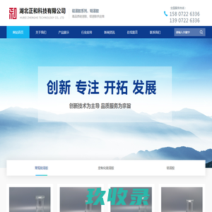 湖北正和科技有限公司