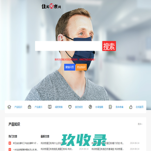 佳寓健康网 - 专注大健康领域产业集群