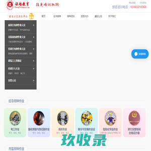 武汉特种操作电工证-焊工证-高空证-叉车证报名培训考试 - 证培教育考试培训中心