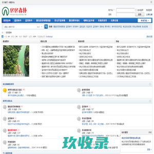 而且幽幽森林网 -  erqie.net