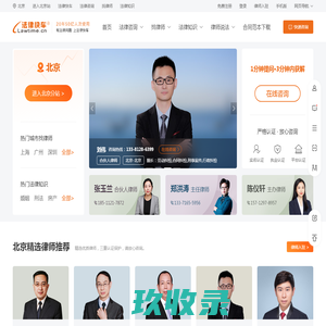 免费律师咨询_问律师_律师咨询-法律快车