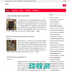 变态传奇私服,轻变传奇,中变传奇sf,超变态传奇65535发布网