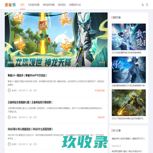 单机游戏大全_免费的游戏大全 - 游咖网