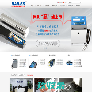 海立科-HAILEK®小字符喷码机,喷码机品牌-上海海立科标识科技有限公司,上海全易电子科技有限公司
