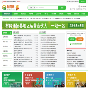 农宝通 - 兴农业，富农民，美农村