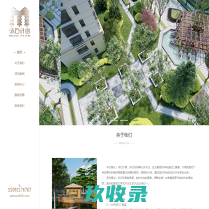 青岛别墅庭院设计-庭院景观设计公司-厂区景观设计-青岛沐石计画
