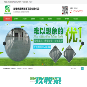 新疆环氧地坪-环氧自流平地坪-「优品诺」地坪工程