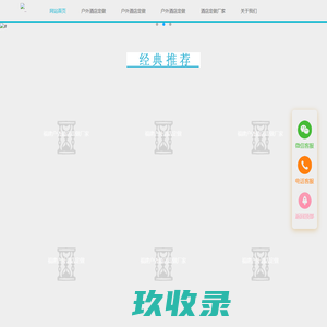 福建户外酒店定做–福建户外酒店定做厂家