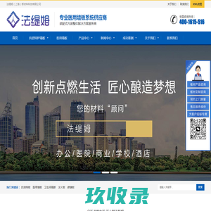 抗倍特板,康贝特板,医用抗倍特板,抗倍特板品牌,抗倍特板生产厂家-法缇姆新材料