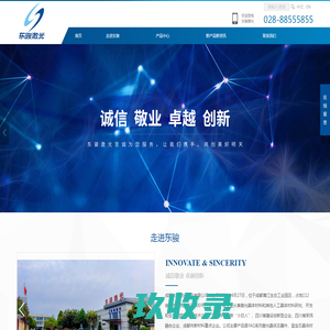 激光晶体材料_激光晶体_晶体材料_成都东骏激光股份有限公司_成都东骏激光股份有限公司_Nd:YAG_Nd:YAG Rod_Bonded laser crystals