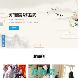 河南誉美肾病医院-原淇县同济肾病专科医院-湖南哪家肾病医院好-长沙肾病医院排名-株洲肾病专科医院电话
