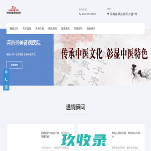 河南誉美肾病医院-河南肾病专科医院地址-郑州肾病医院哪家好-河南治肾病医院哪家好-河南省肾病医院哪家好