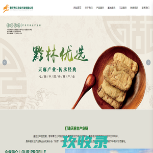 农宝通 - 兴农业，富农民，美农村