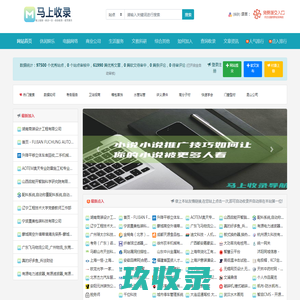 自助秒收录系统-免费自动秒收录网址导航-马上收录