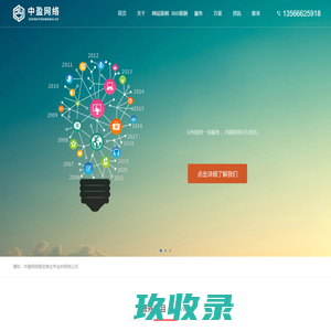 宁波网站建设_宁波网站制作_宁波网站设计公司_宁波昕驰网络公司