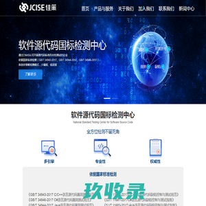 湖南省佳策测评信息技术服务有限公司