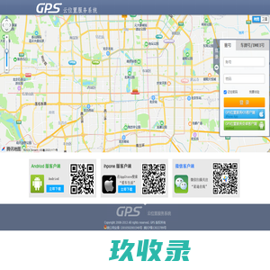 星途在线GPS定位系统