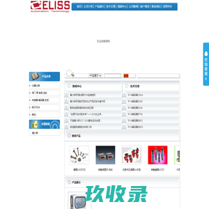 天津赛力斯自动化科技有限公司