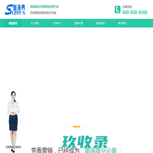 馨净界