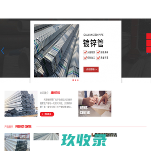 镀锌管-镀锌管厂-镀锌钢管-镀锌无缝管-镀锌管价格-天津镀锌管厂
