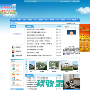 郑州市第四十八中学