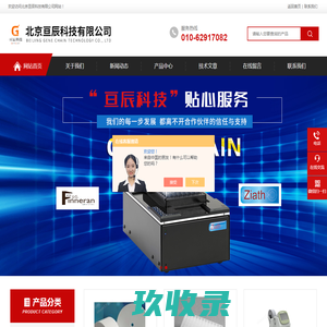 网站截图