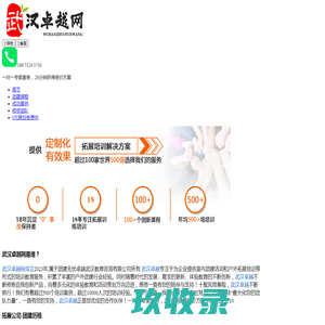 专业户外拓展培训解决方案  15年拓展培训经验——高效打造团队凝聚力+