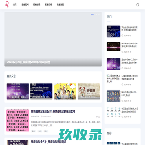 星座预言-提供星座日期和星座爱情配对话题
