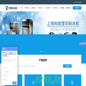 北京超声波清洗机器有限公司 - 食品设备网商铺