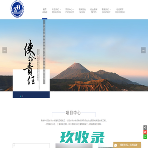 江门市新会区水利电力建设工程有限公司