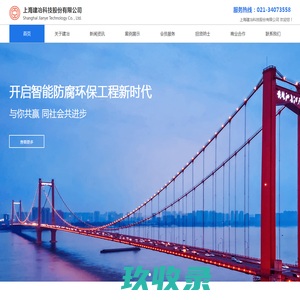 上海建冶科技股份有限公司