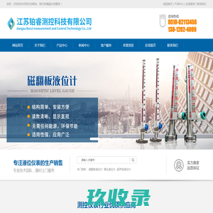 江苏铂睿测控科技有限公司